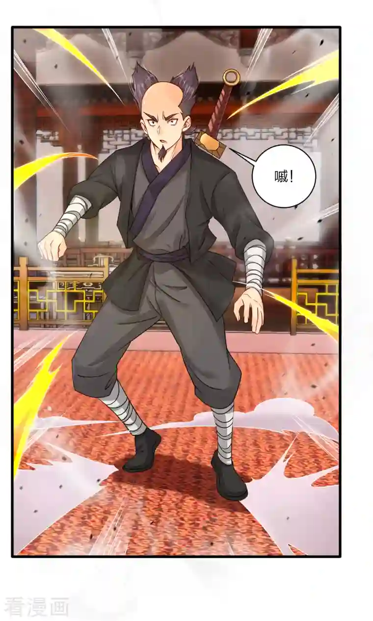 逆天战神第238话 捍卫尊严