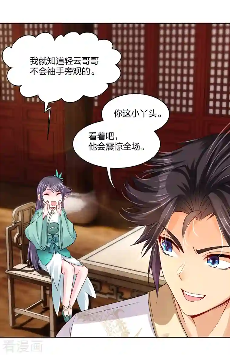 逆天战神第239话 拳风如刀