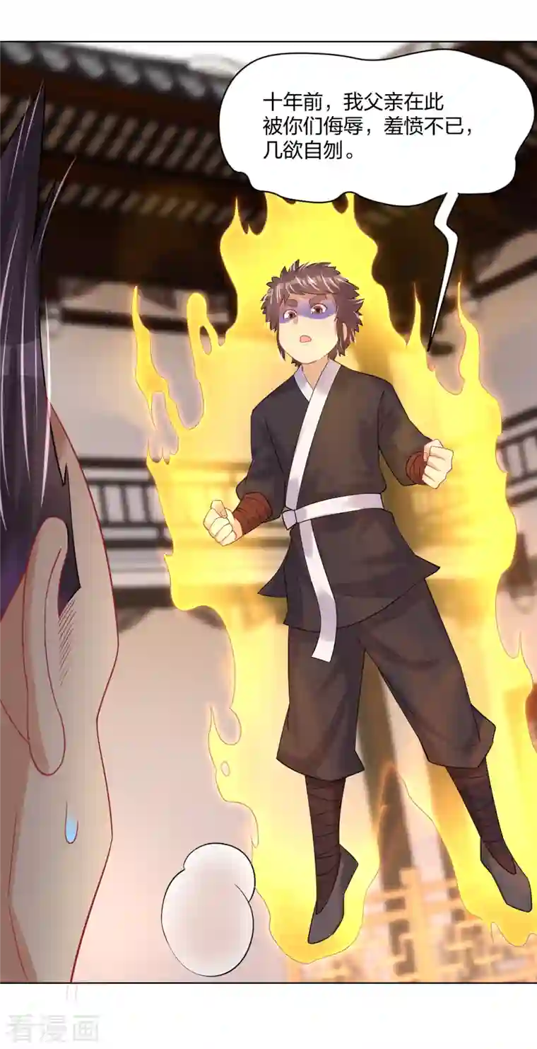 逆天战神第239话 拳风如刀