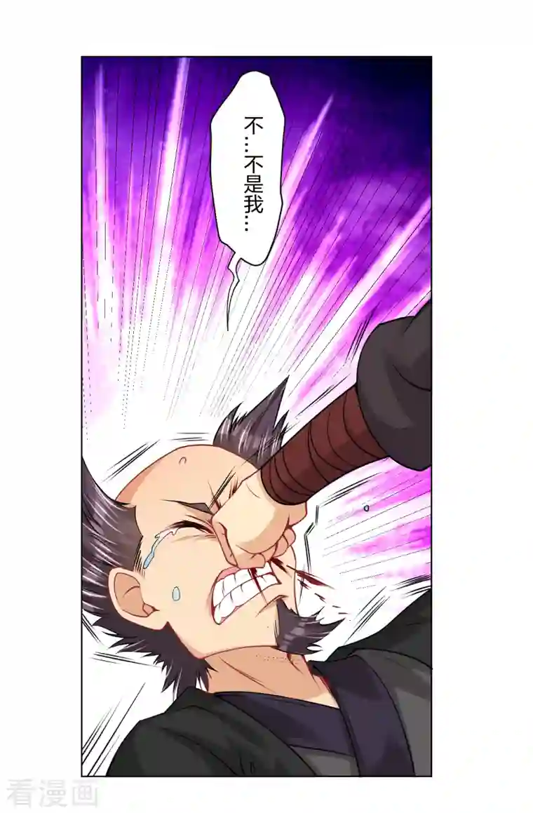 逆天战神第239话 拳风如刀