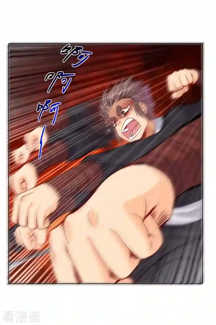 逆天战神第239话 拳风如刀