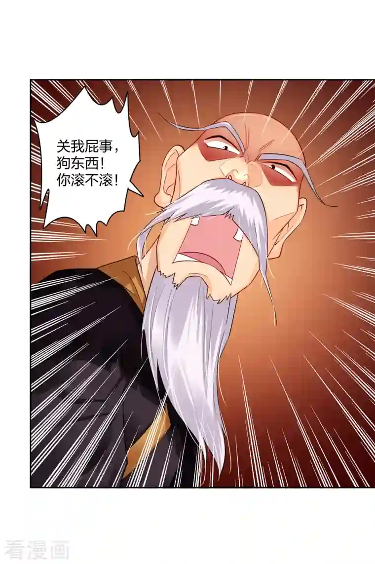 逆天战神第239话 拳风如刀