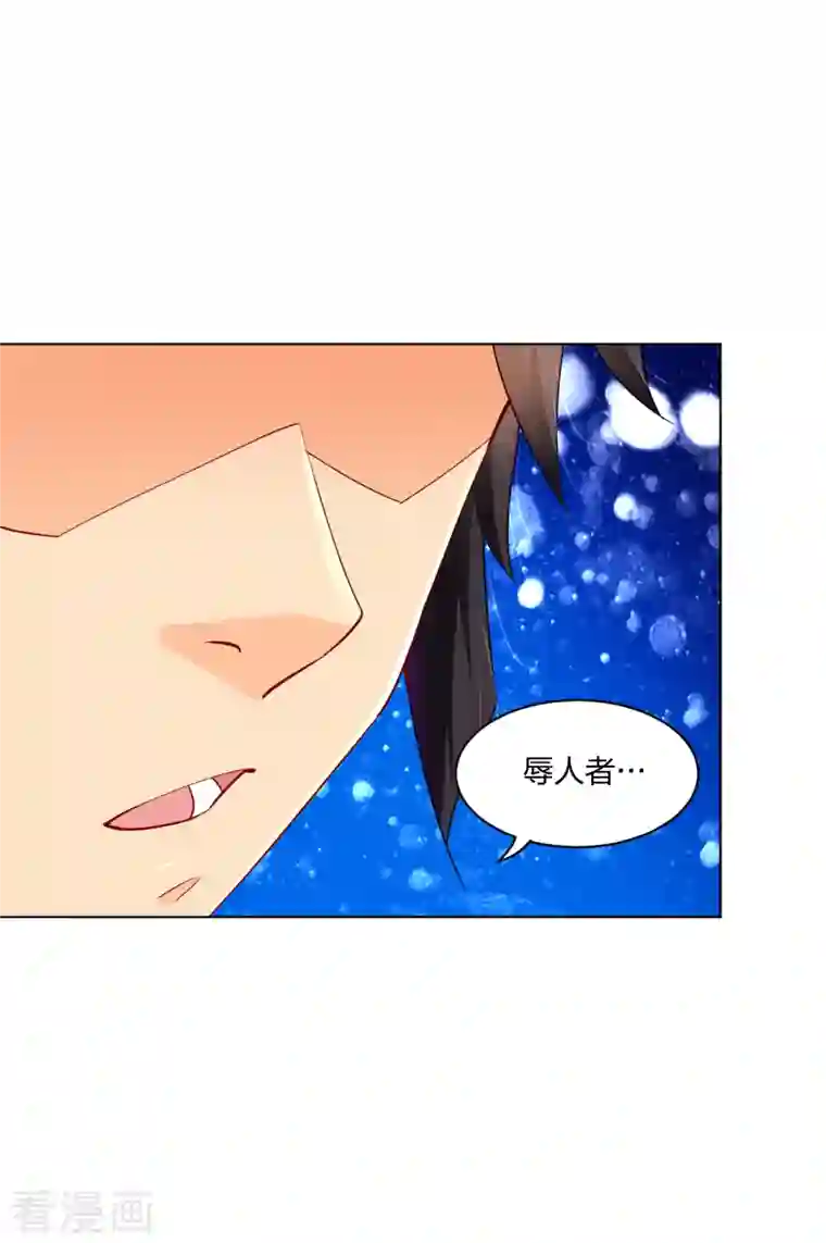 逆天战神第239话 拳风如刀