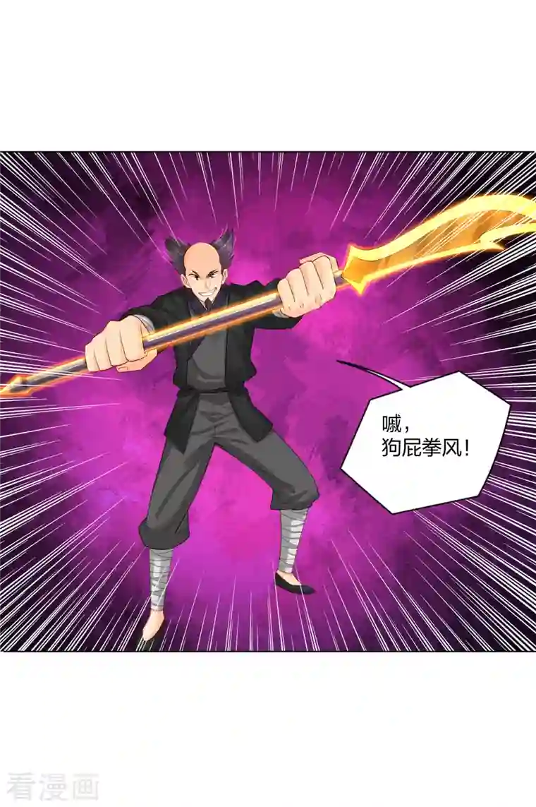 逆天战神第239话 拳风如刀