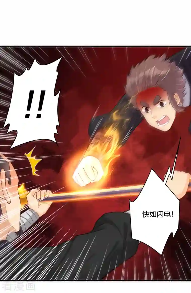 逆天战神第239话 拳风如刀