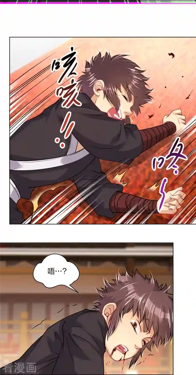 逆天战神第240话 不过如此！