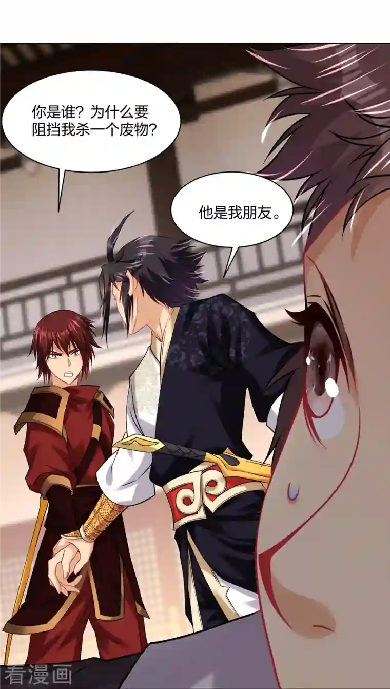 逆天战神第240话 不过如此！