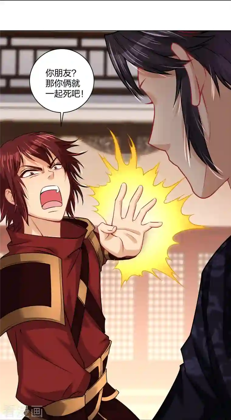 逆天战神第240话 不过如此！