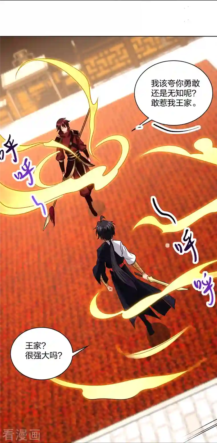 逆天战神第240话 不过如此！