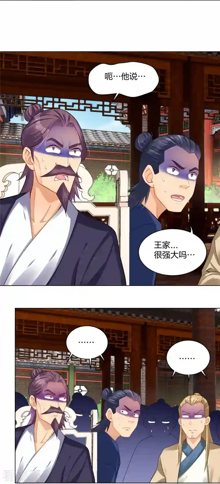 逆天战神第240话 不过如此！