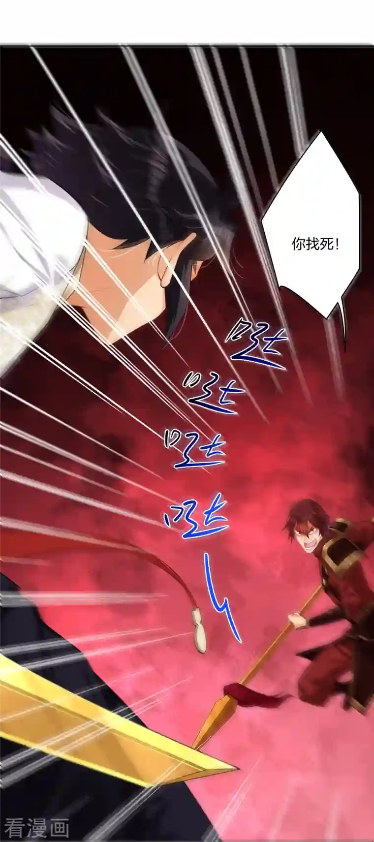 逆天战神第240话 不过如此！