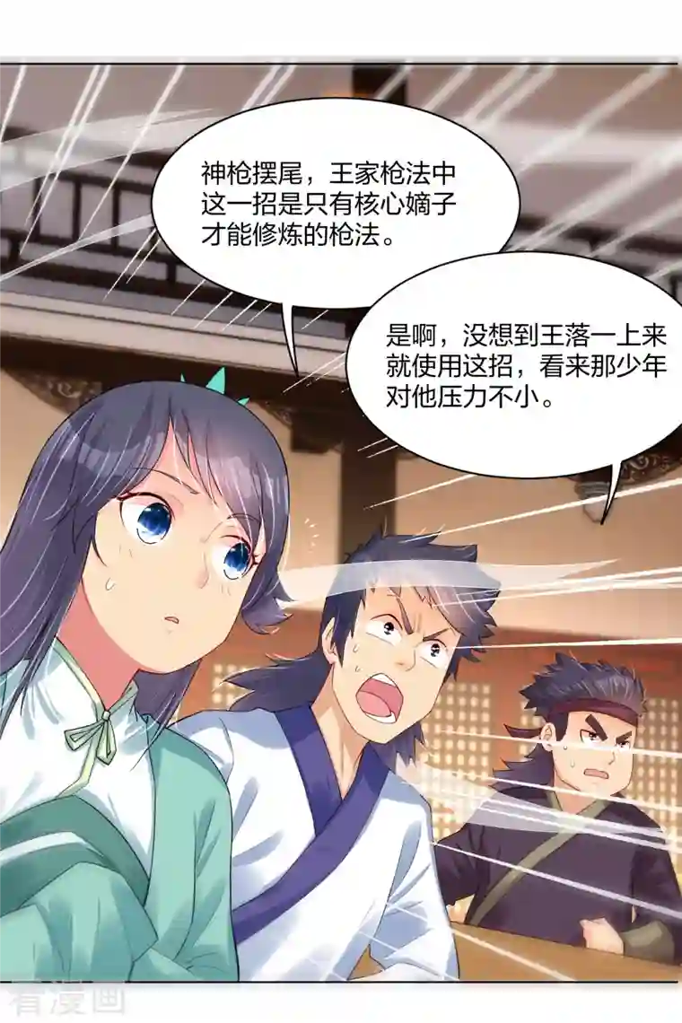 逆天战神第240话 不过如此！