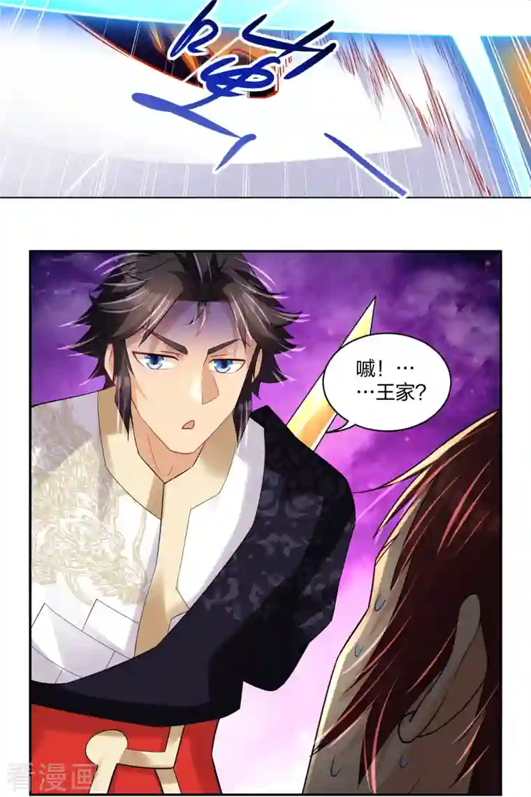 逆天战神第240话 不过如此！