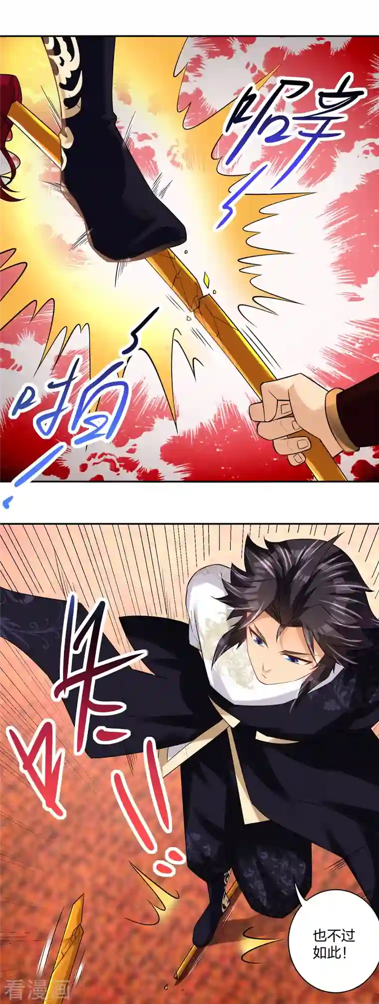 逆天战神第240话 不过如此！