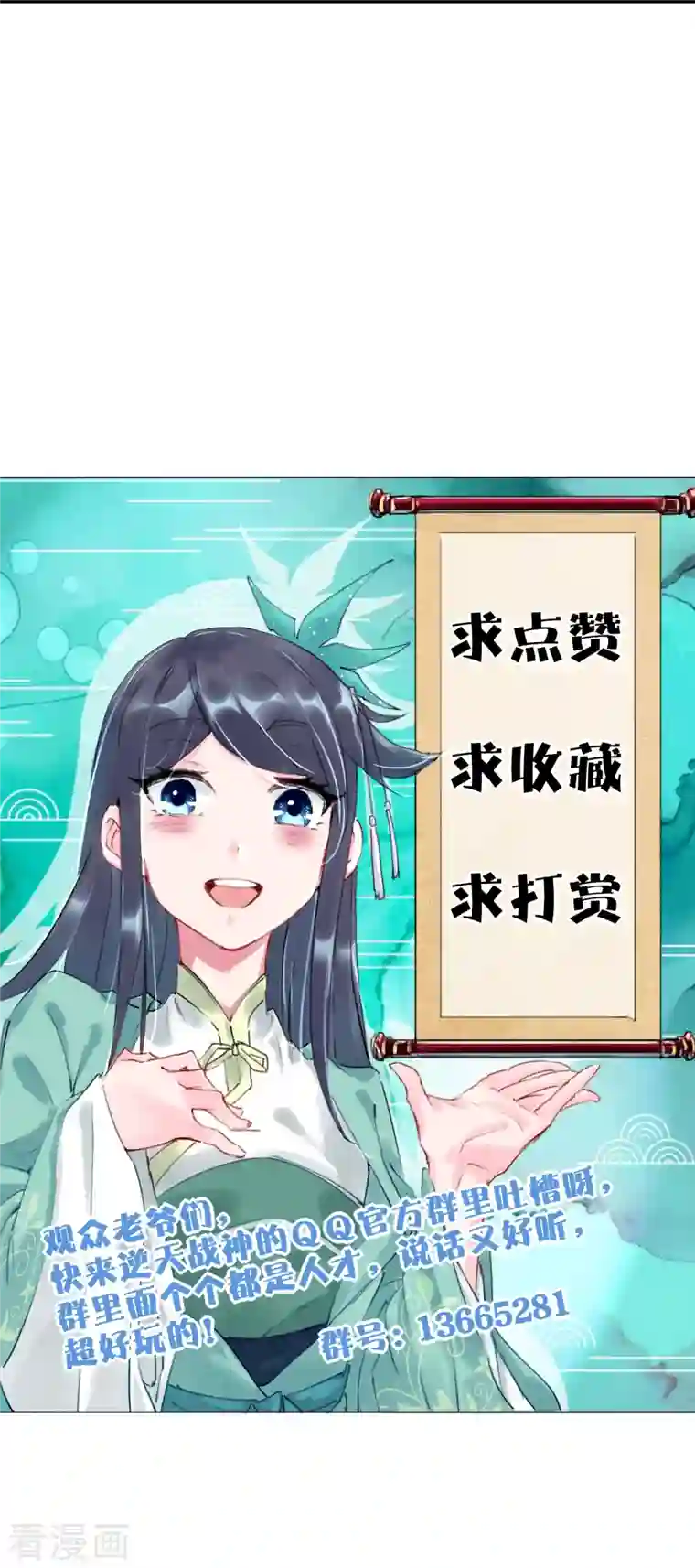 逆天战神第240话 不过如此！