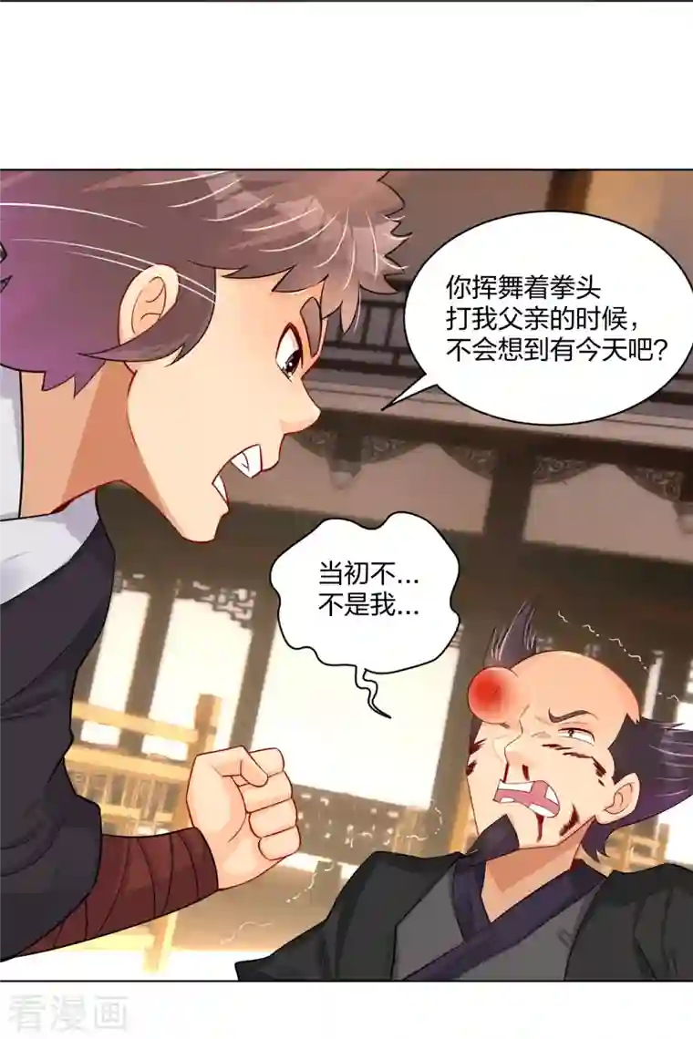 逆天战神第240话 不过如此！