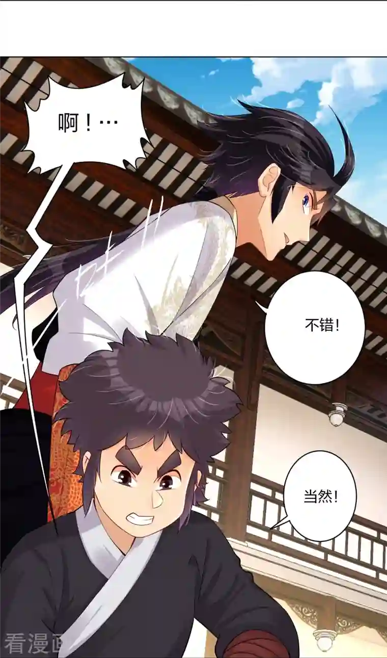 逆天战神第240话 不过如此！