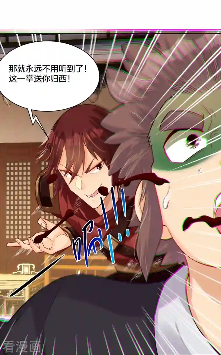 逆天战神第240话 不过如此！