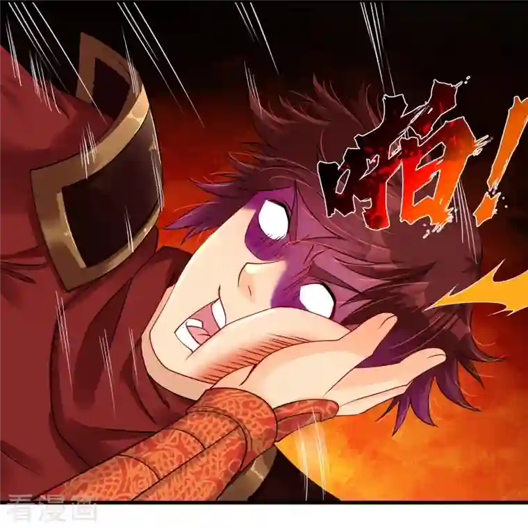 逆天战神第241话 打的就是你