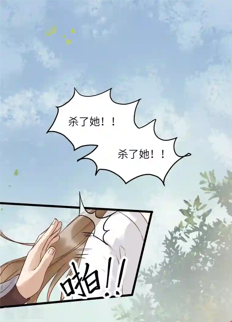 杀手王妃不好惹第92话 救星来了！