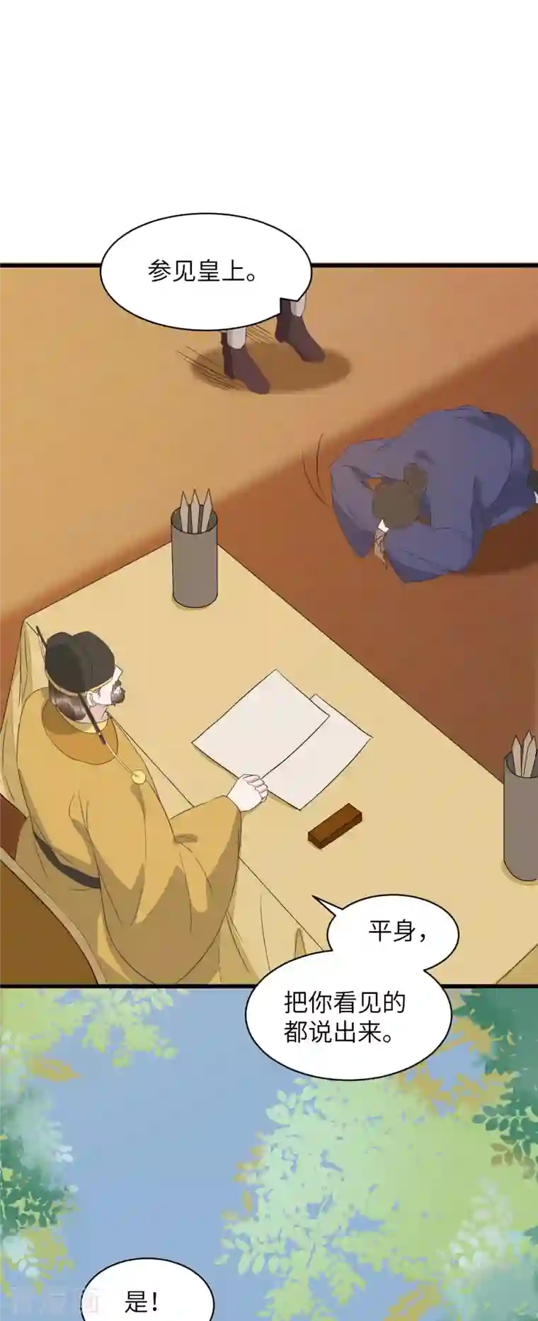 杀手王妃不好惹第92话 救星来了！