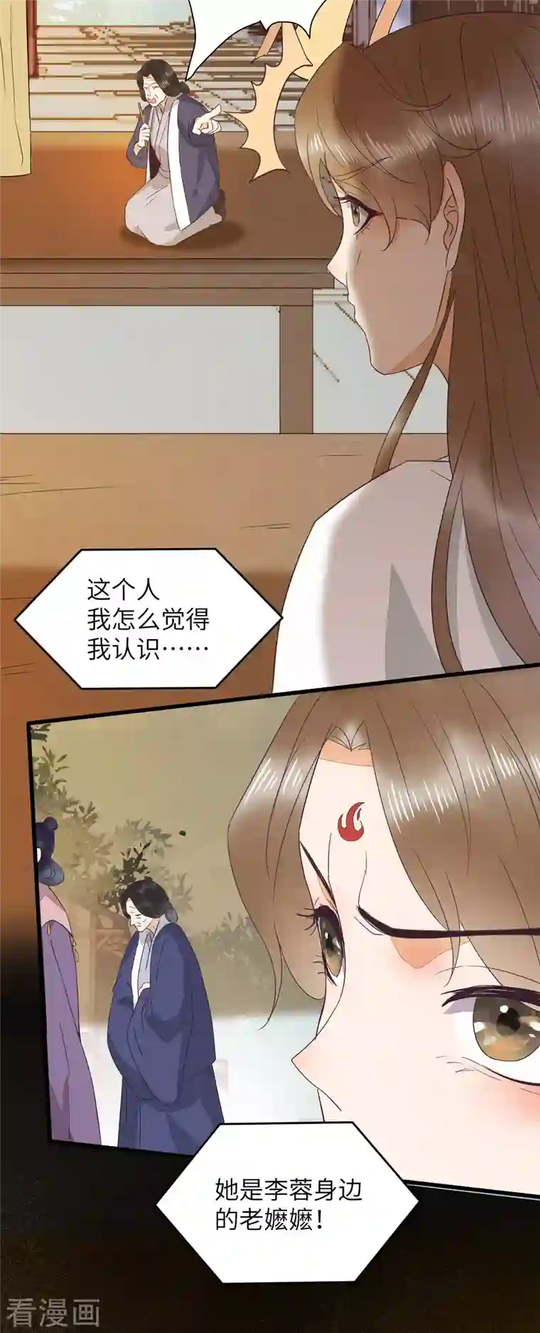 杀手王妃不好惹第92话 救星来了！