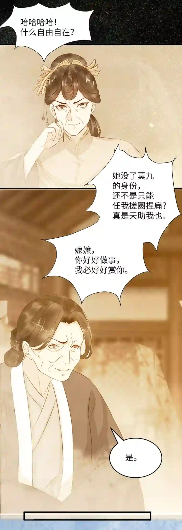 杀手王妃不好惹第92话 救星来了！