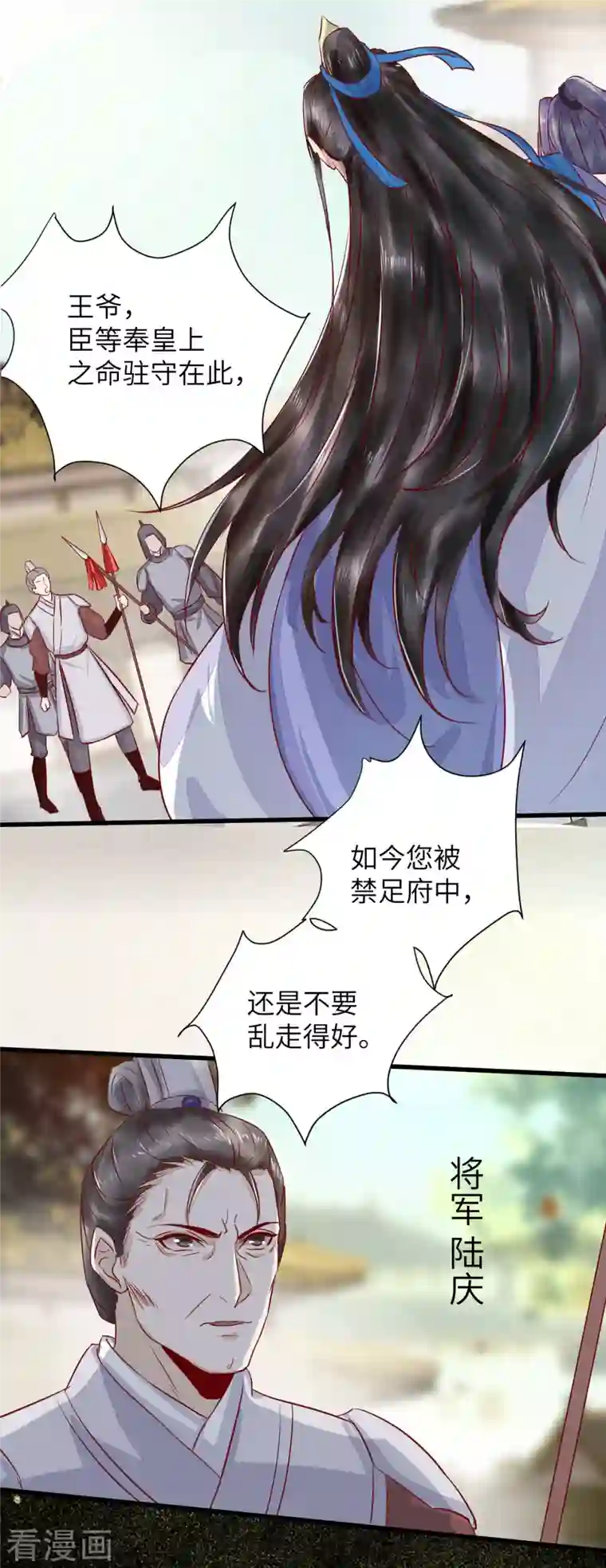 杀手王妃不好惹第92话 救星来了！