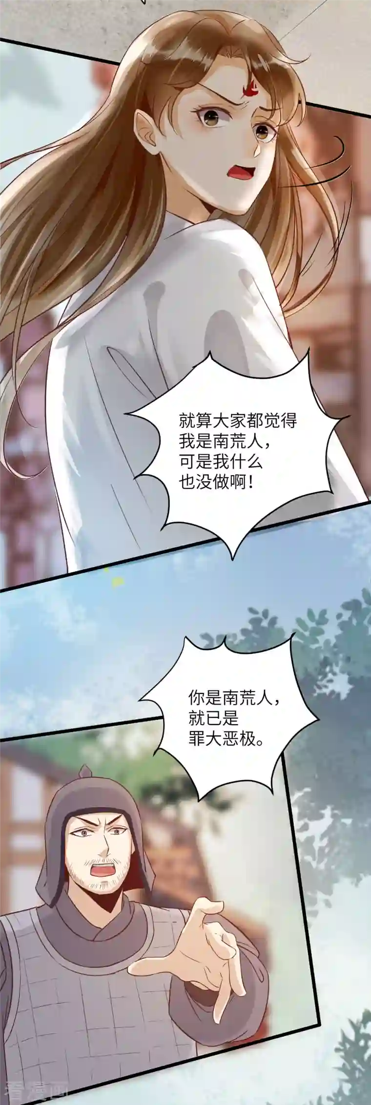 杀手王妃不好惹第92话 救星来了！