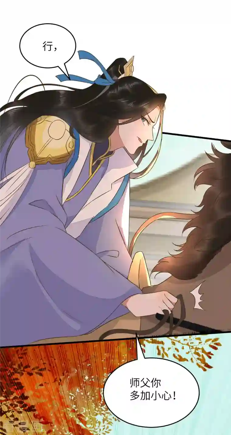 杀手王妃不好惹第92话 救星来了！