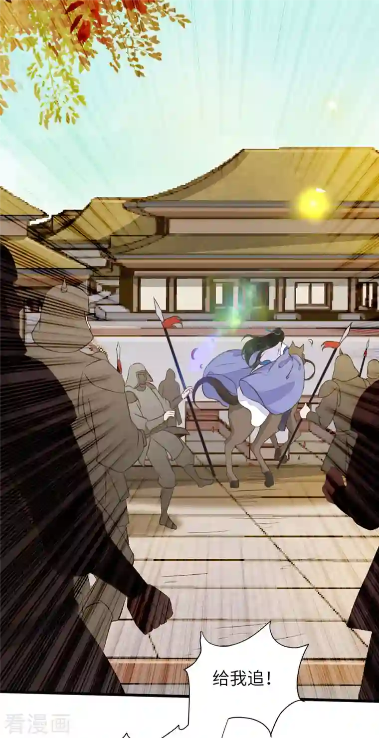 杀手王妃不好惹第92话 救星来了！