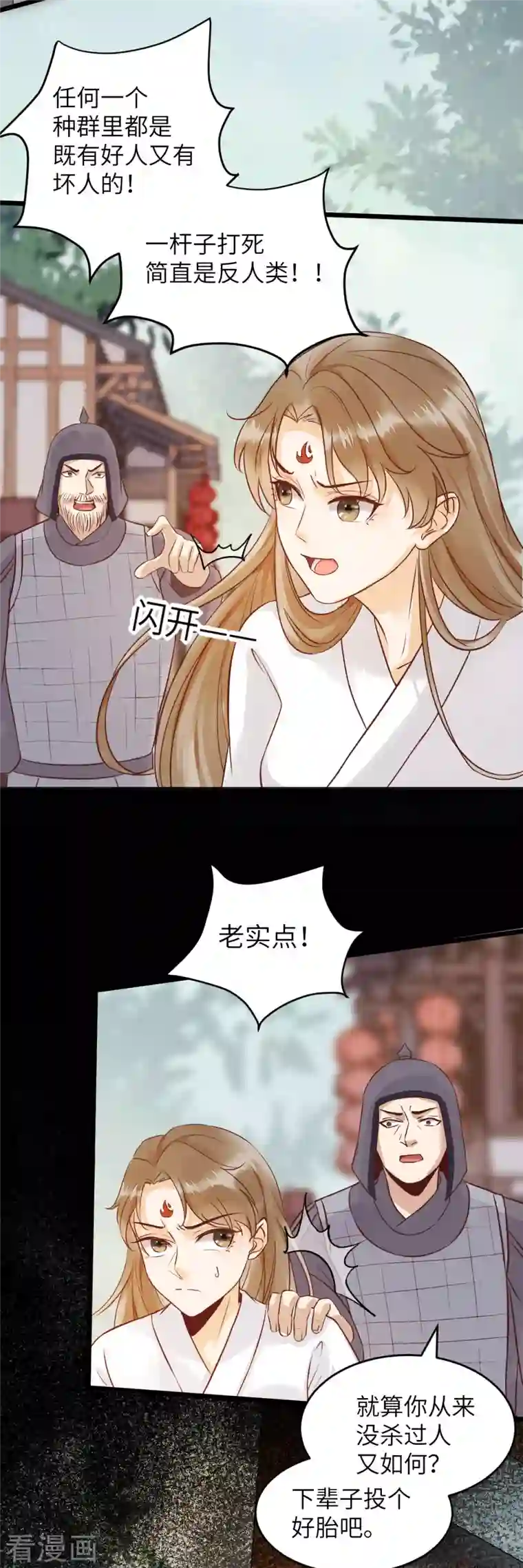 杀手王妃不好惹第92话 救星来了！