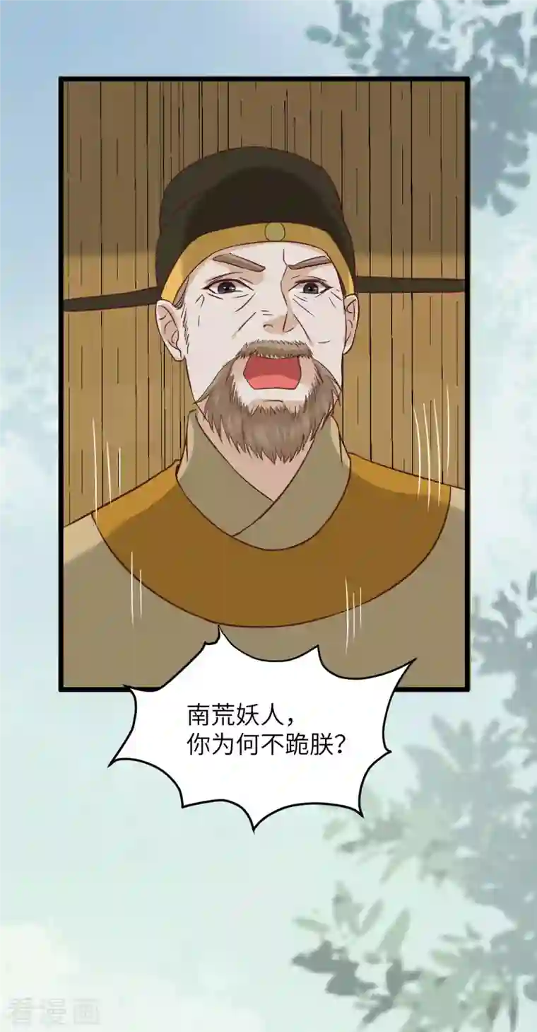 杀手王妃不好惹第92话 救星来了！