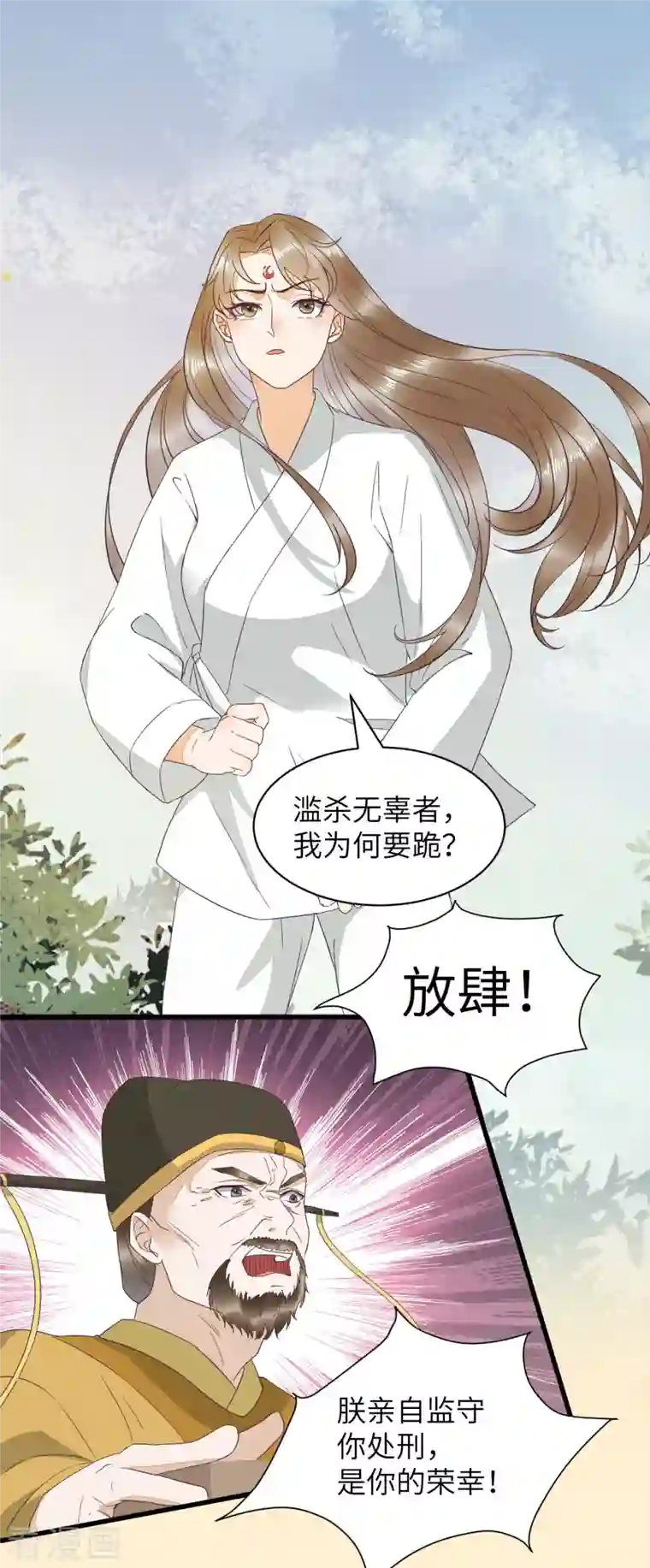 杀手王妃不好惹第92话 救星来了！