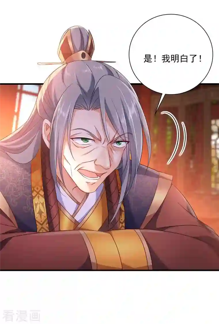 我在异界养男神：神医九小姐第106话 三颗解毒药丸