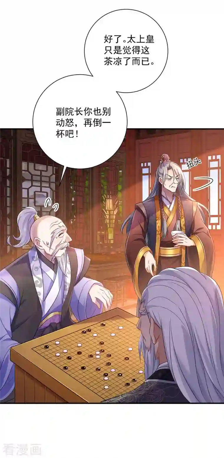 我在异界养男神：神医九小姐第106话 三颗解毒药丸