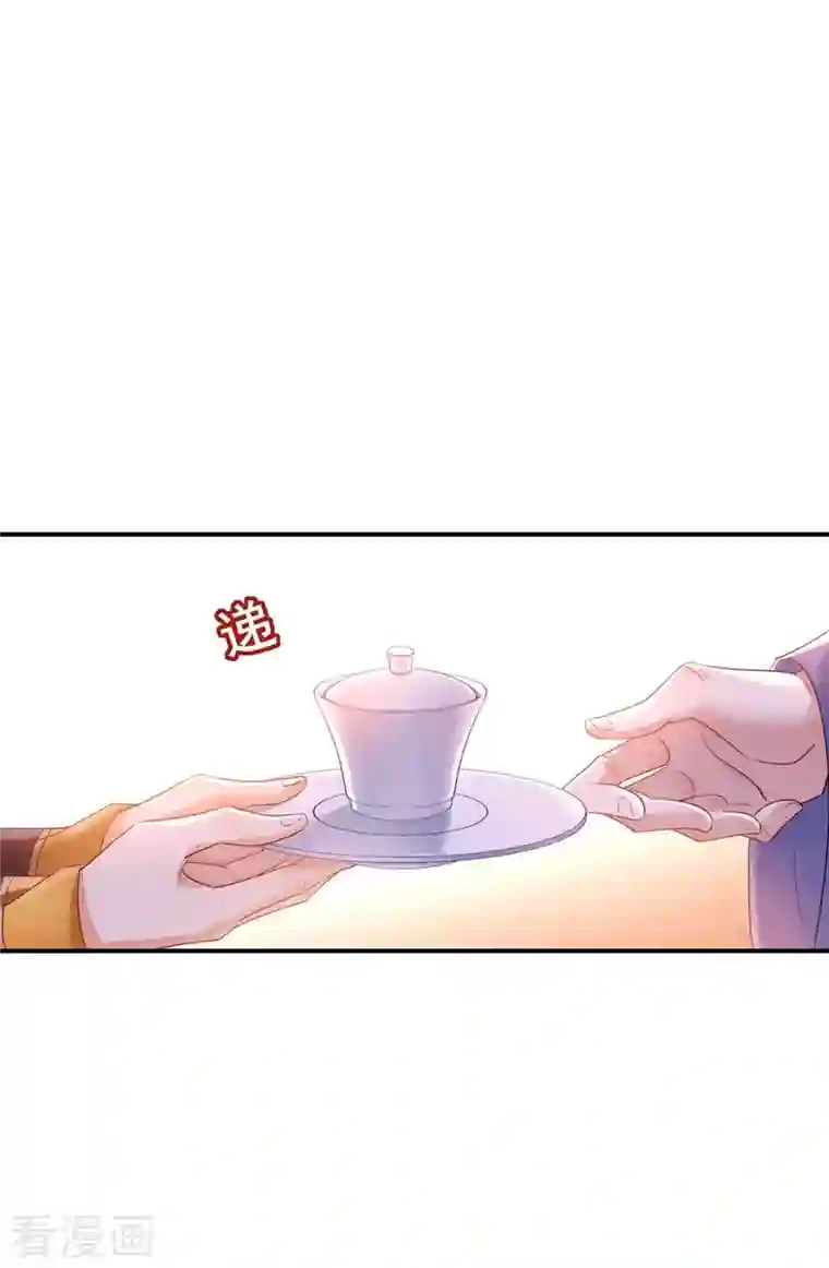 我在异界养男神：神医九小姐第106话 三颗解毒药丸