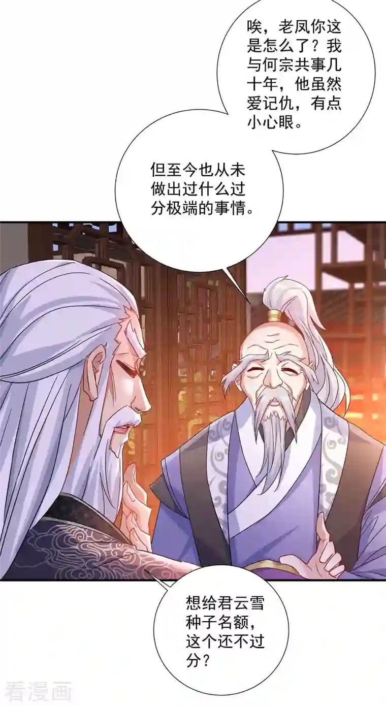 我在异界养男神：神医九小姐第106话 三颗解毒药丸