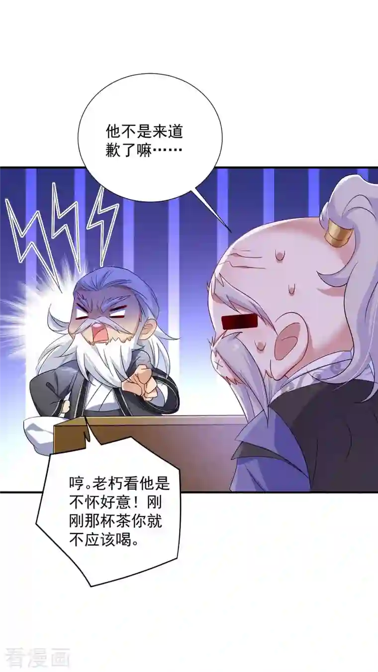 我在异界养男神：神医九小姐第106话 三颗解毒药丸