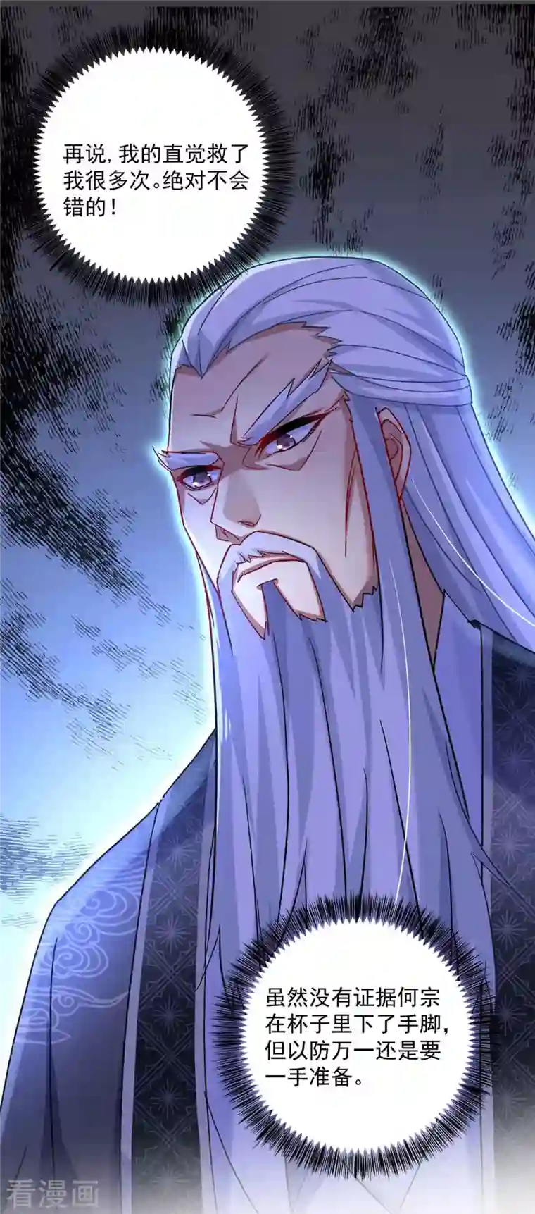 我在异界养男神：神医九小姐第106话 三颗解毒药丸