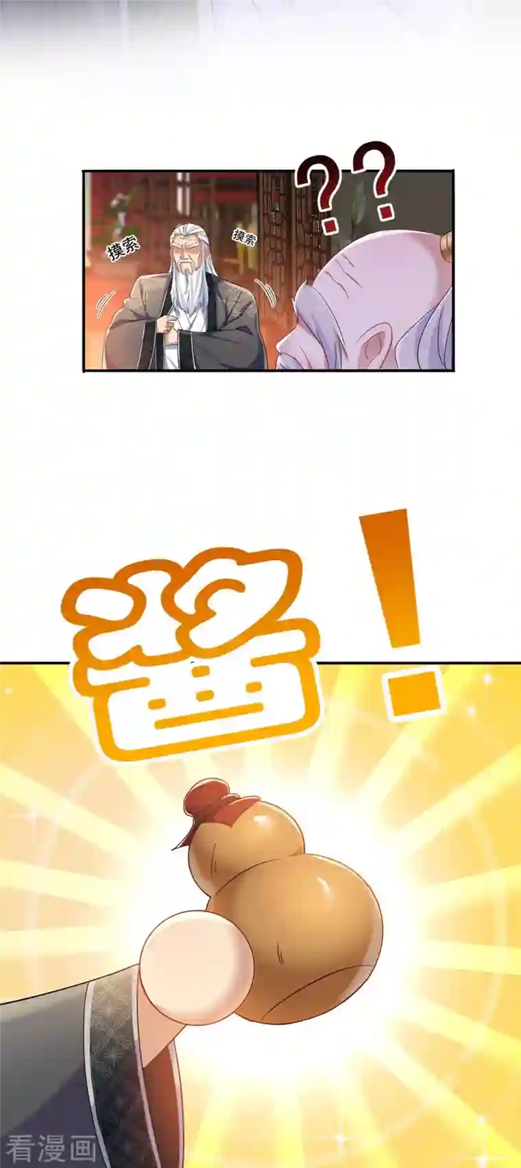 我在异界养男神：神医九小姐第106话 三颗解毒药丸