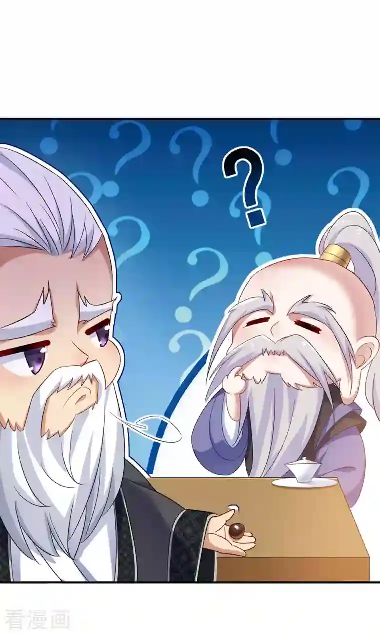 我在异界养男神：神医九小姐第106话 三颗解毒药丸