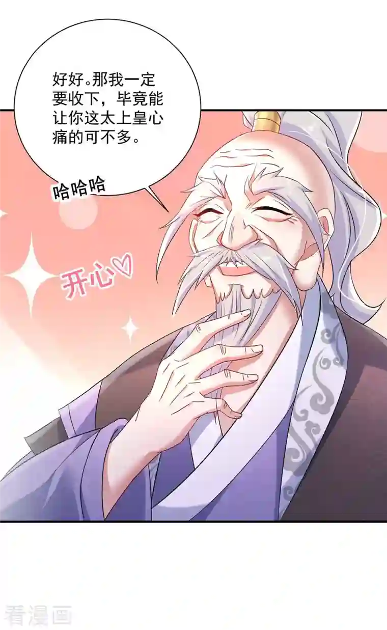 我在异界养男神：神医九小姐第106话 三颗解毒药丸