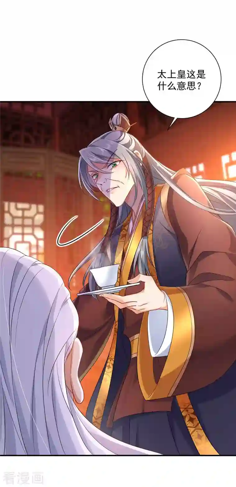 我在异界养男神：神医九小姐第106话 三颗解毒药丸