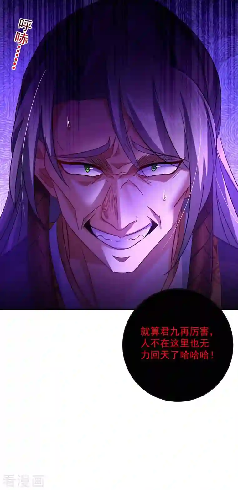 我在异界养男神：神医九小姐第107话 不往山猎兽