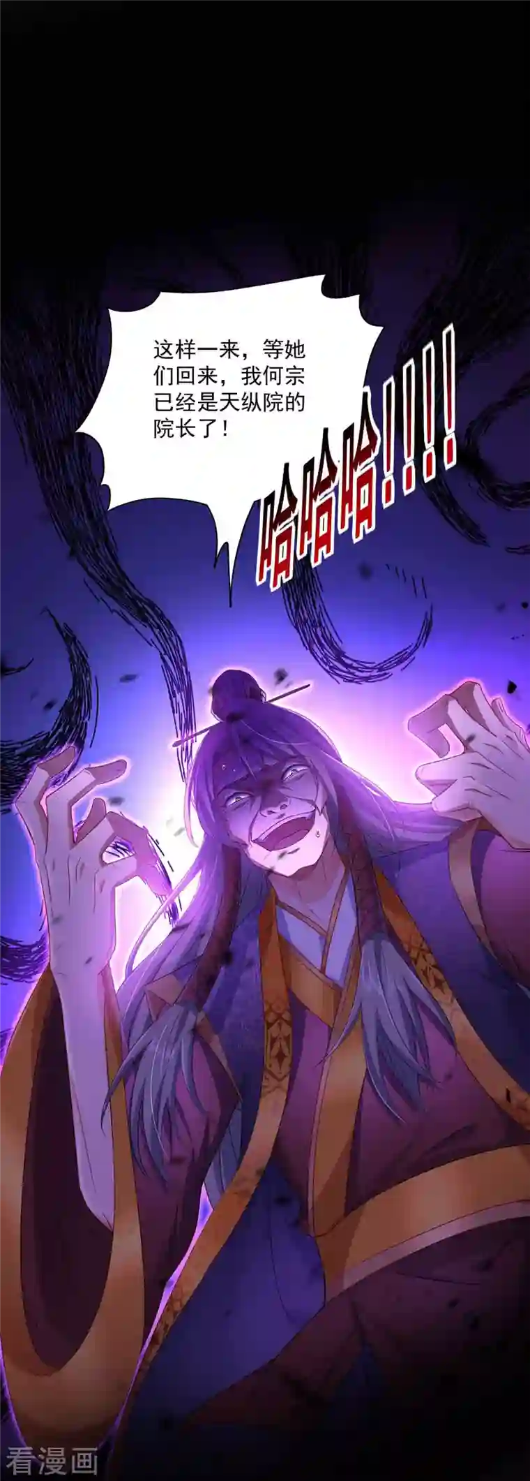 我在异界养男神：神医九小姐第107话 不往山猎兽