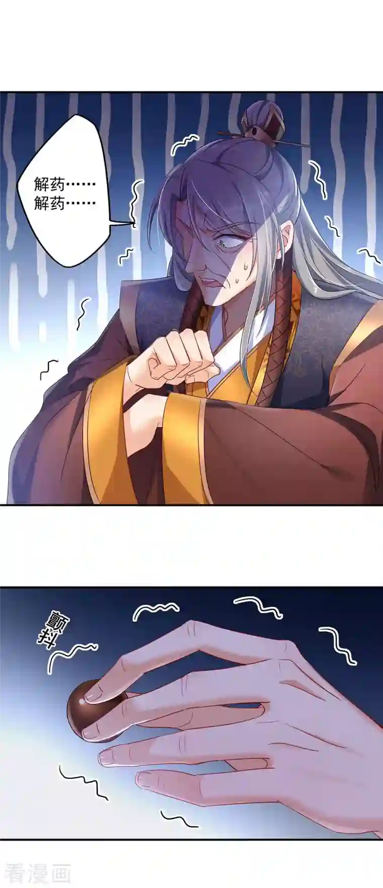 我在异界养男神：神医九小姐第107话 不往山猎兽