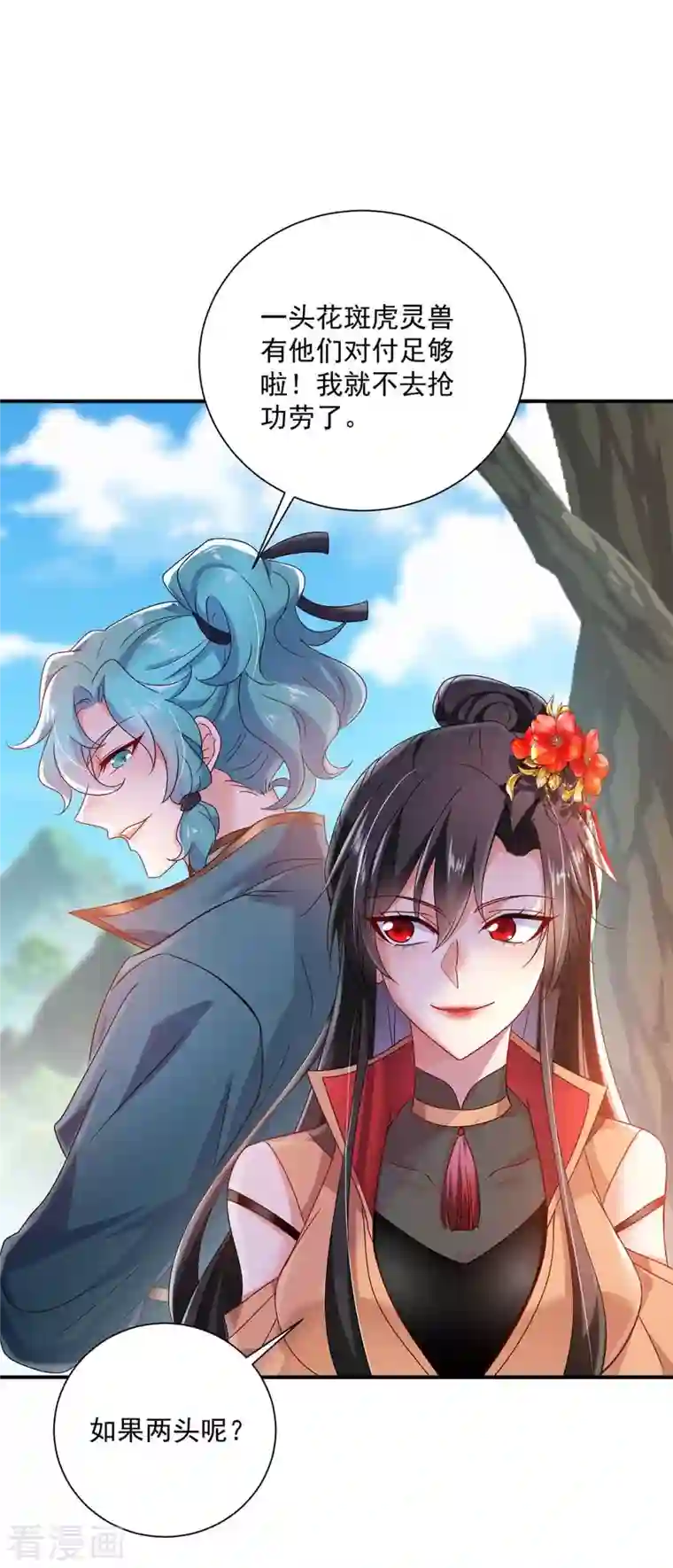 我在异界养男神：神医九小姐第107话 不往山猎兽