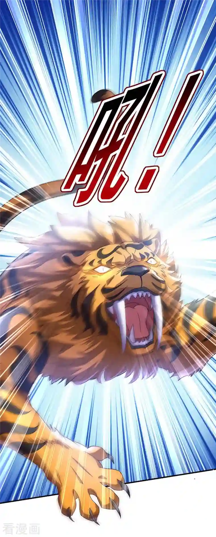 我在异界养男神：神医九小姐第107话 不往山猎兽