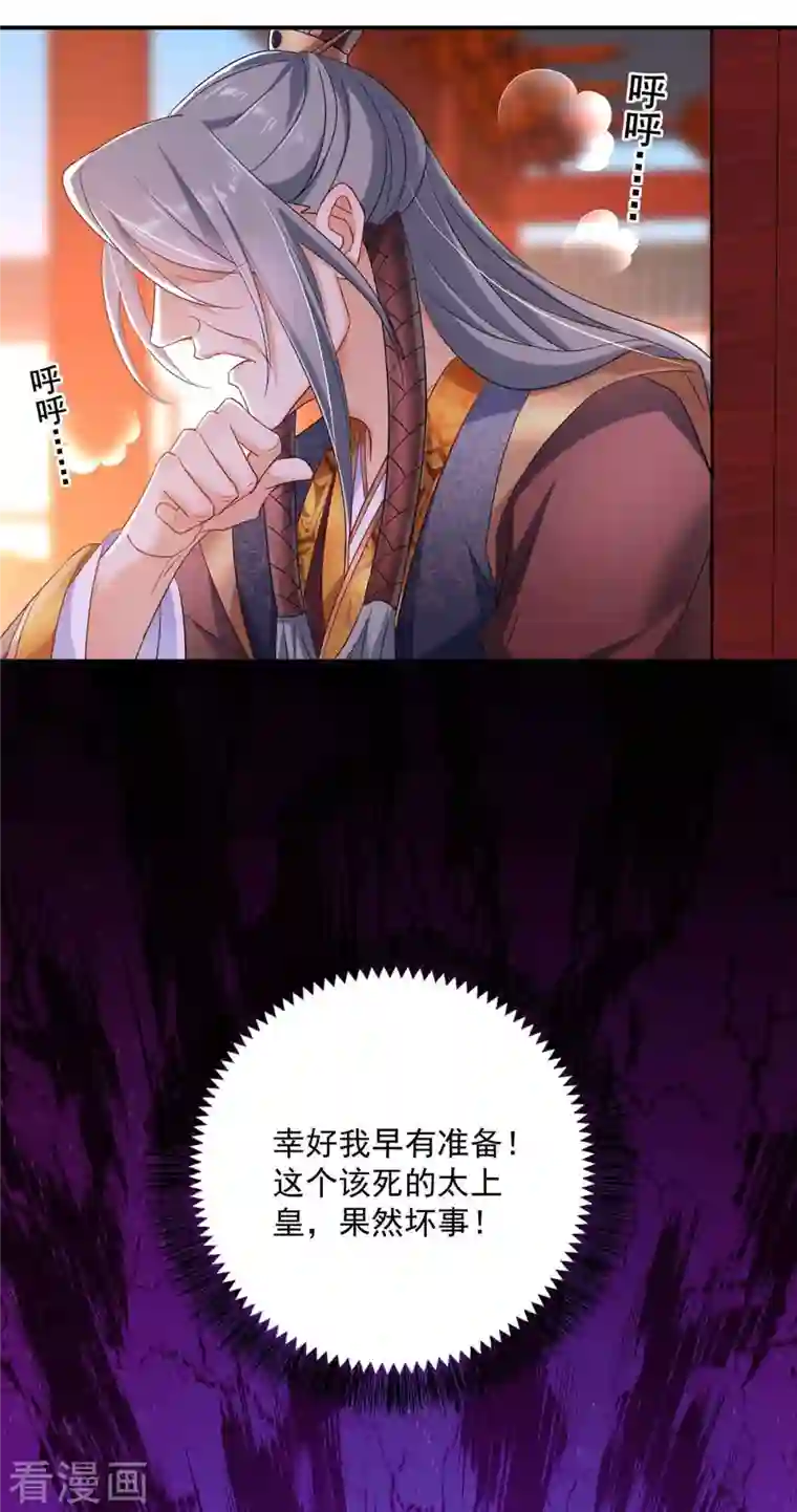 我在异界养男神：神医九小姐第107话 不往山猎兽